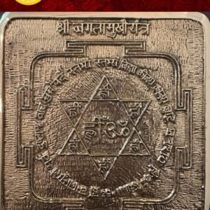 Baglamukhi Yantra